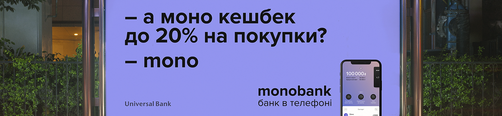 monobank2
